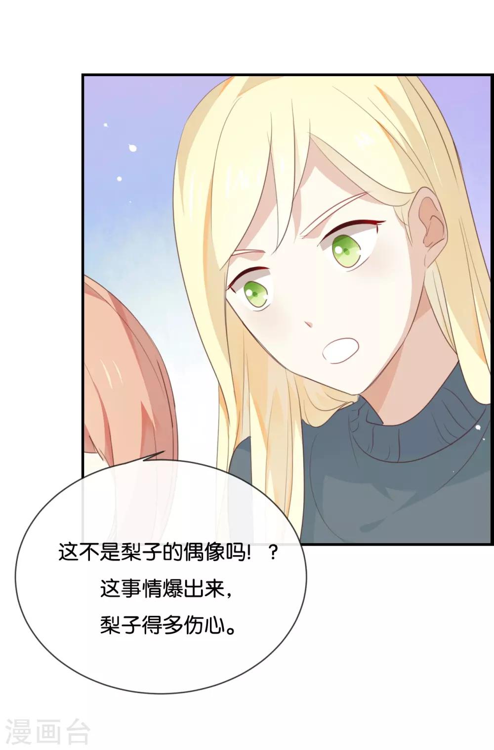 第14话 你们是真的在谈恋爱?-第14话