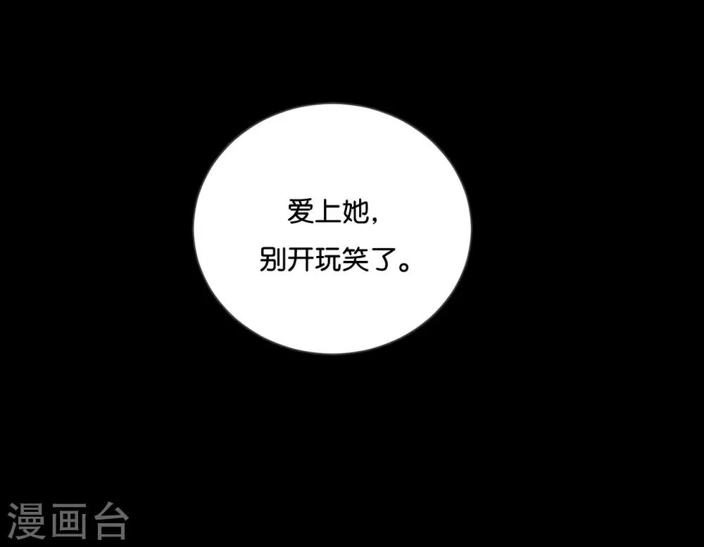 第16话 总要抓出幕后黑手的-第16话