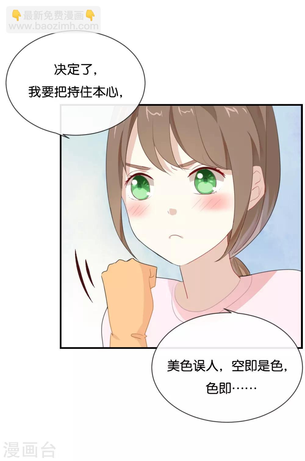 第20话 这个人太可恶啦!-第20话