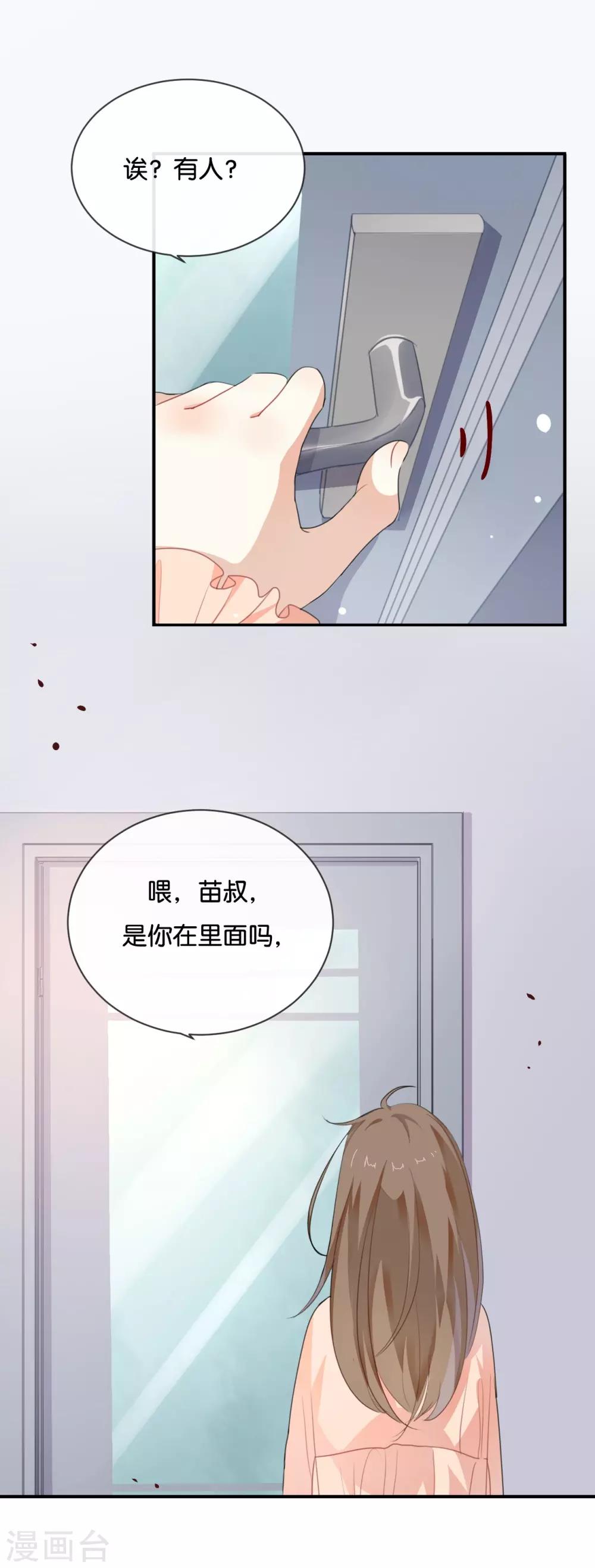 第20话 这个人太可恶啦!-第20话
