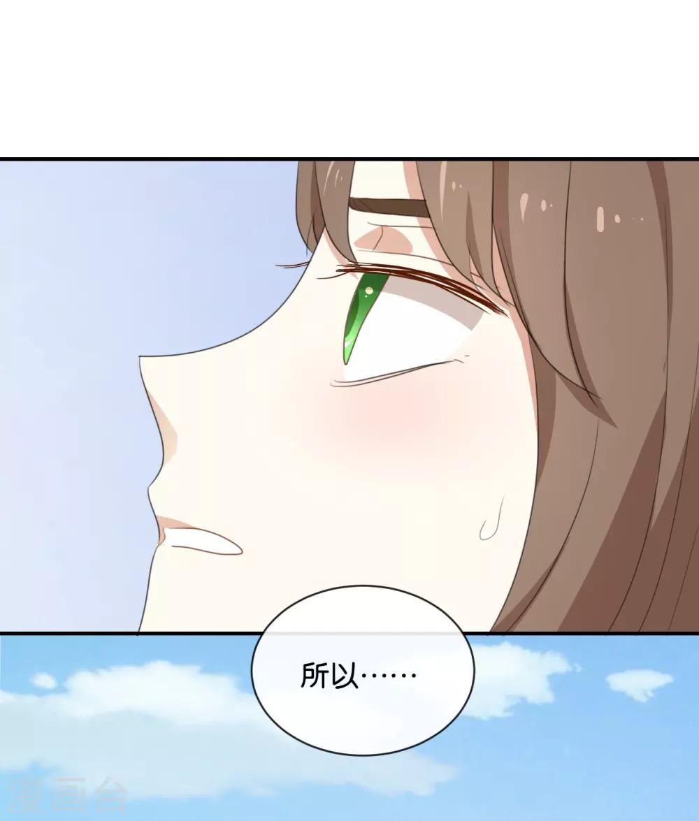 第22话 我有件事忘了告诉你&hellip;&hellip;-第22话
