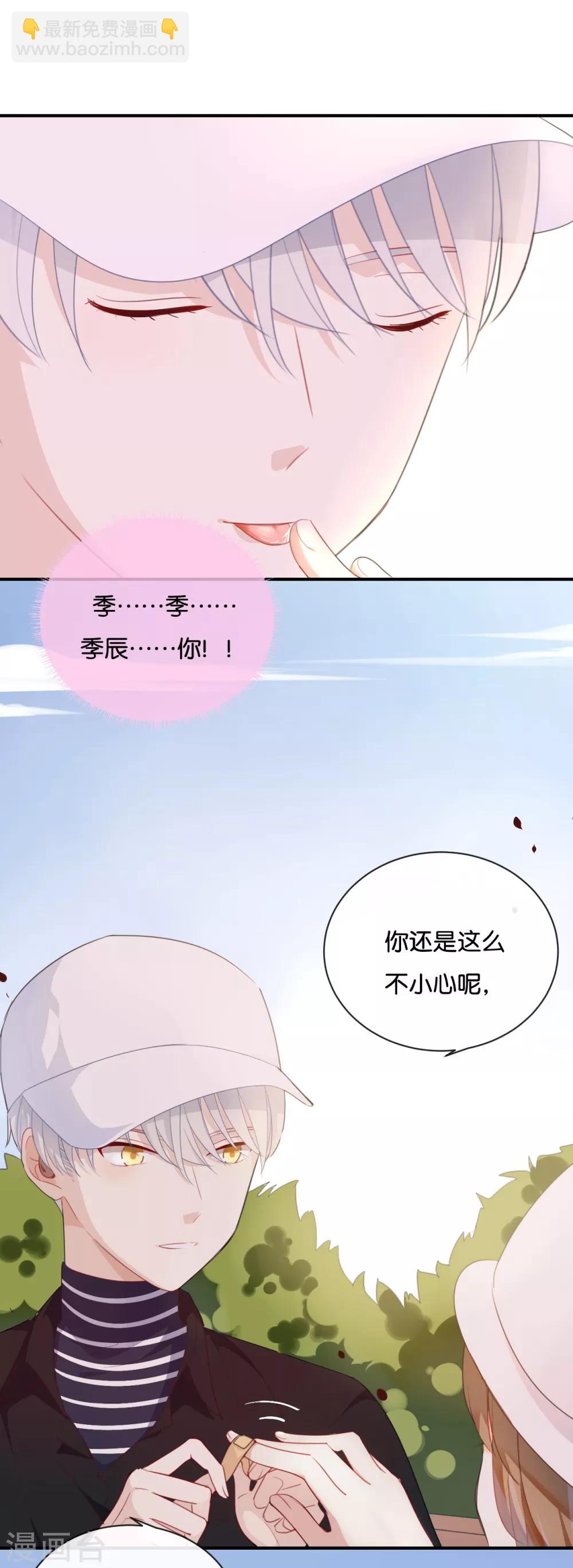 第22话 我有件事忘了告诉你&hellip;&hellip;-第22话