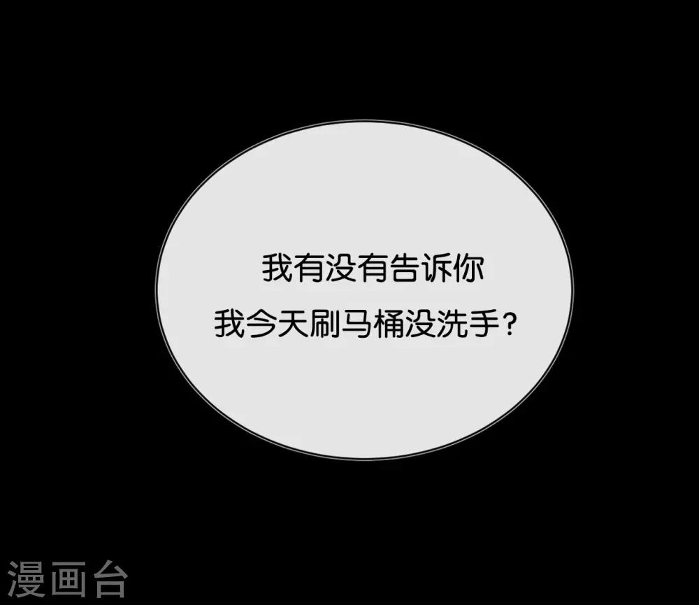 第22话 我有件事忘了告诉你&hellip;&hellip;-第22话