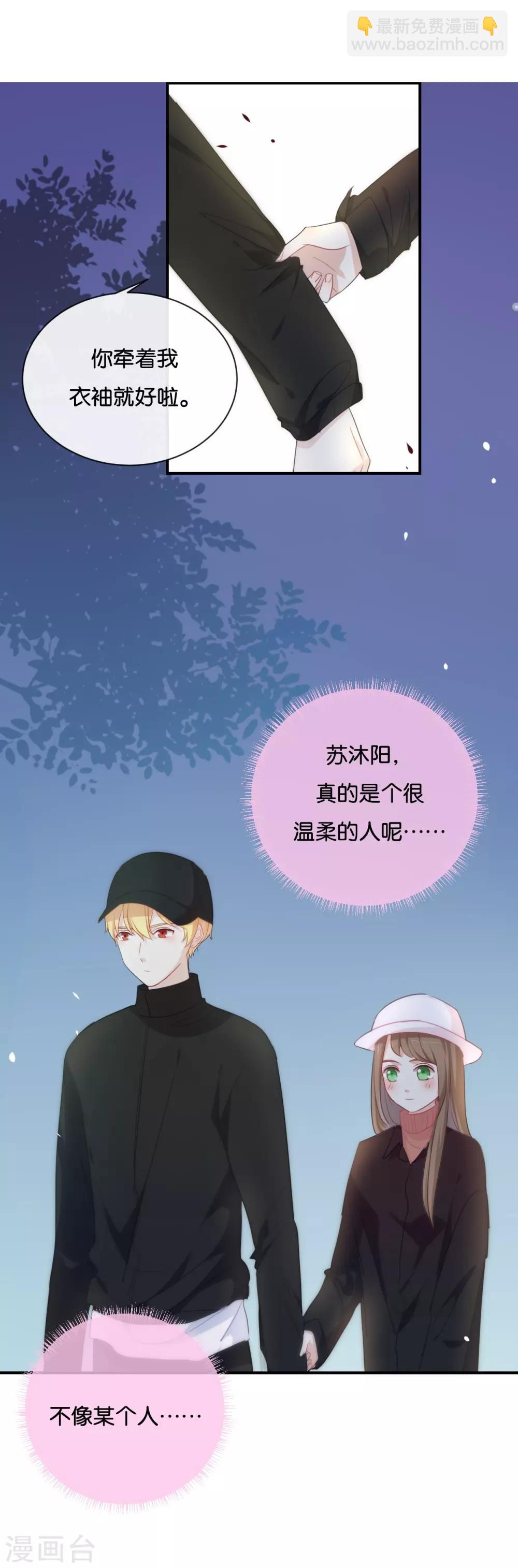 第26话 陪陪我不可以么?-第26话