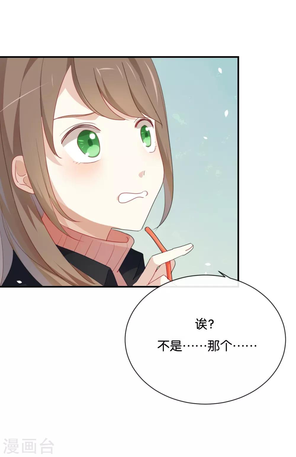 第26话 陪陪我不可以么?-第26话