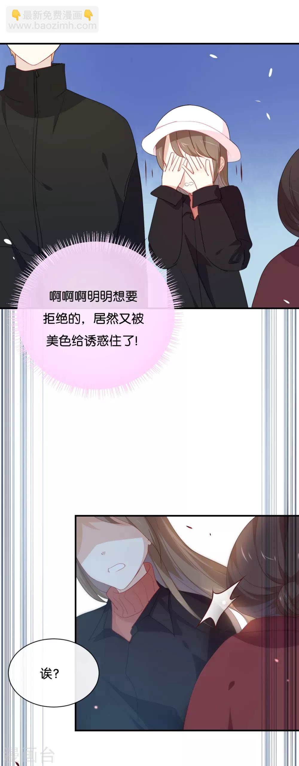 第26话 陪陪我不可以么?-第26话