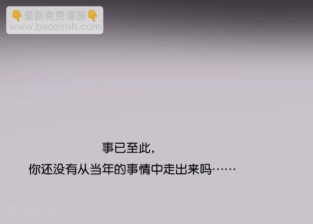第28话 你还是走不出去吗?-第28话