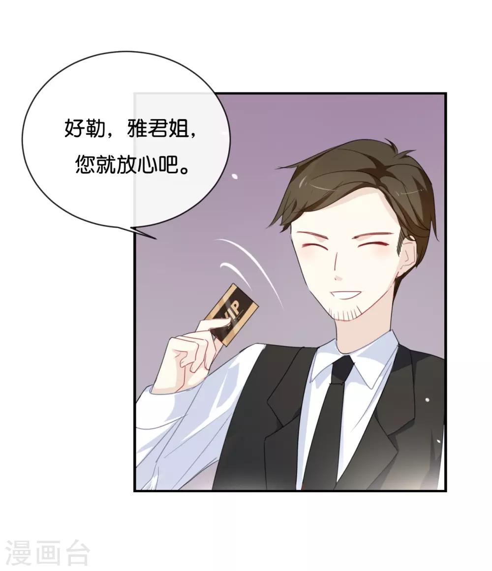 第28话 你还是走不出去吗?-第28话