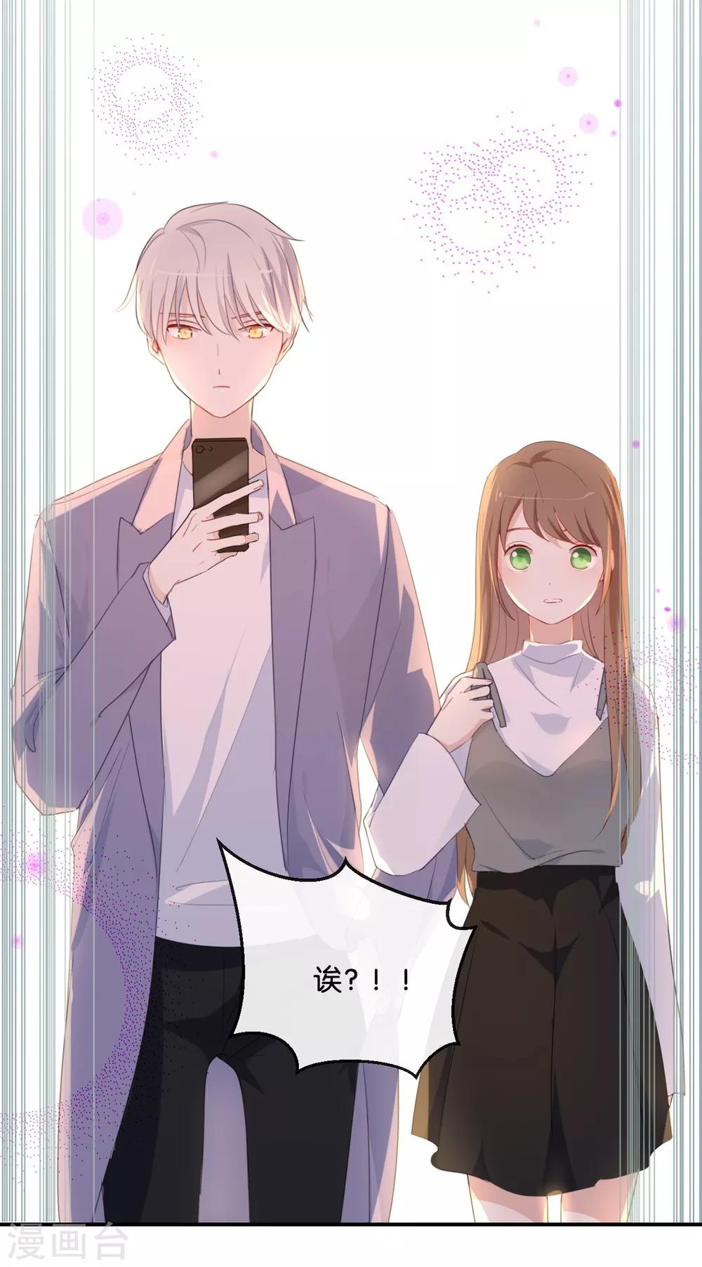 第30话 你可是我的&ldquo;正牌女友&rdquo;-第30话