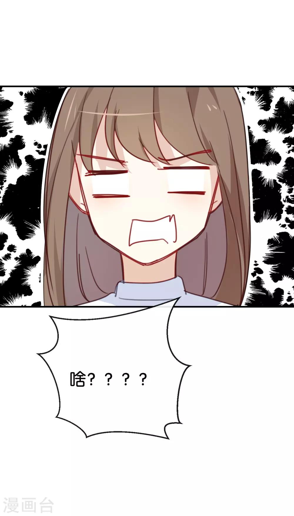第30话 你可是我的&ldquo;正牌女友&rdquo;-第30话