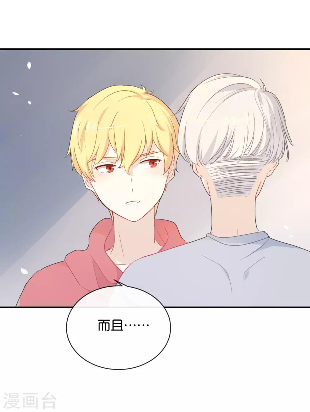 第30话 你可是我的&ldquo;正牌女友&rdquo;-第30话