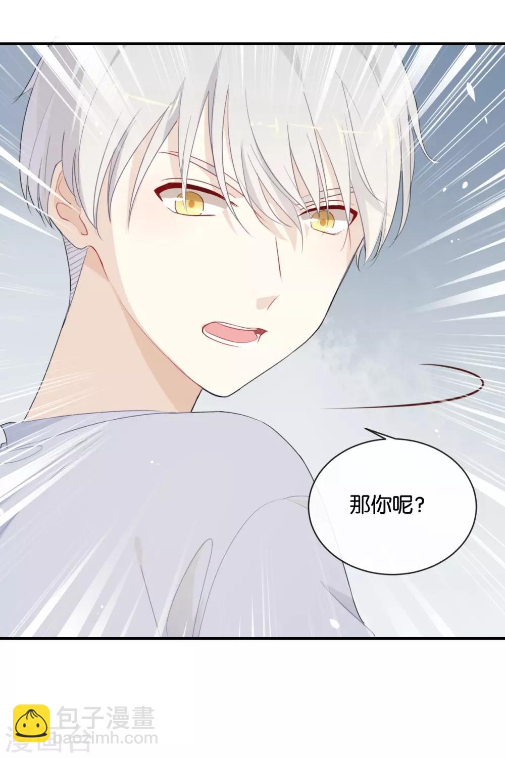 第30话 你可是我的&ldquo;正牌女友&rdquo;-第30话