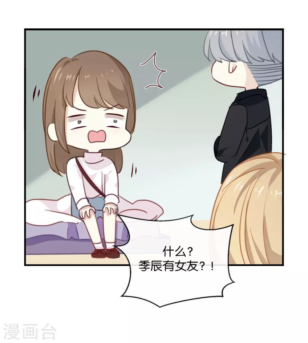 第4话 真爱粉就好办多了!-第4话
