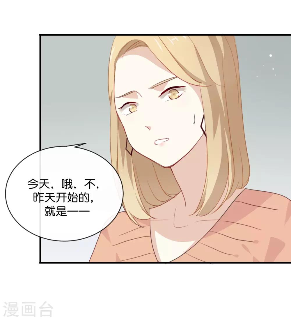 第4话 真爱粉就好办多了!-第4话