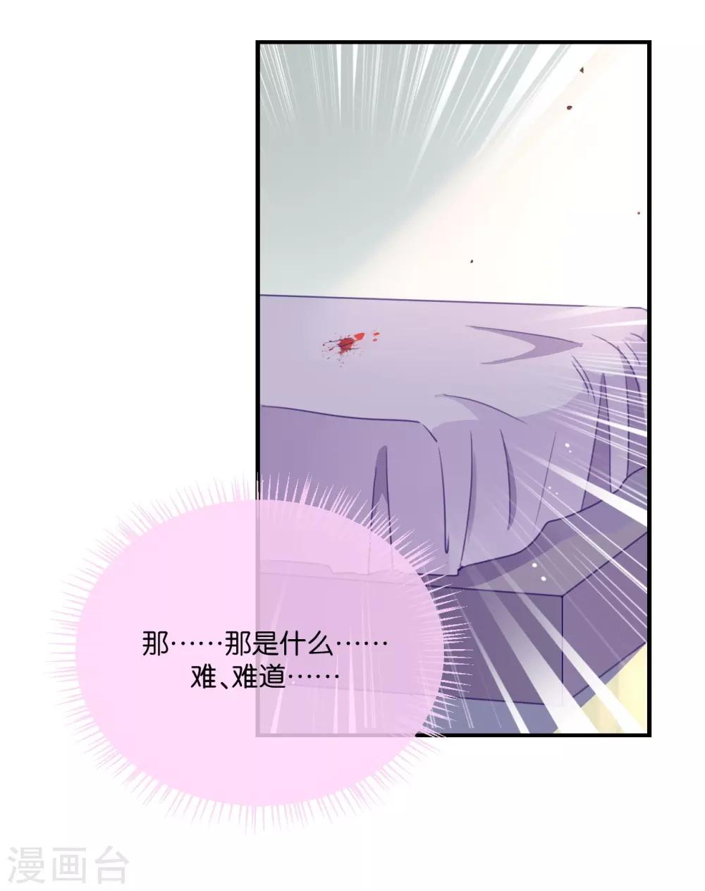 第4话 真爱粉就好办多了!-第4话