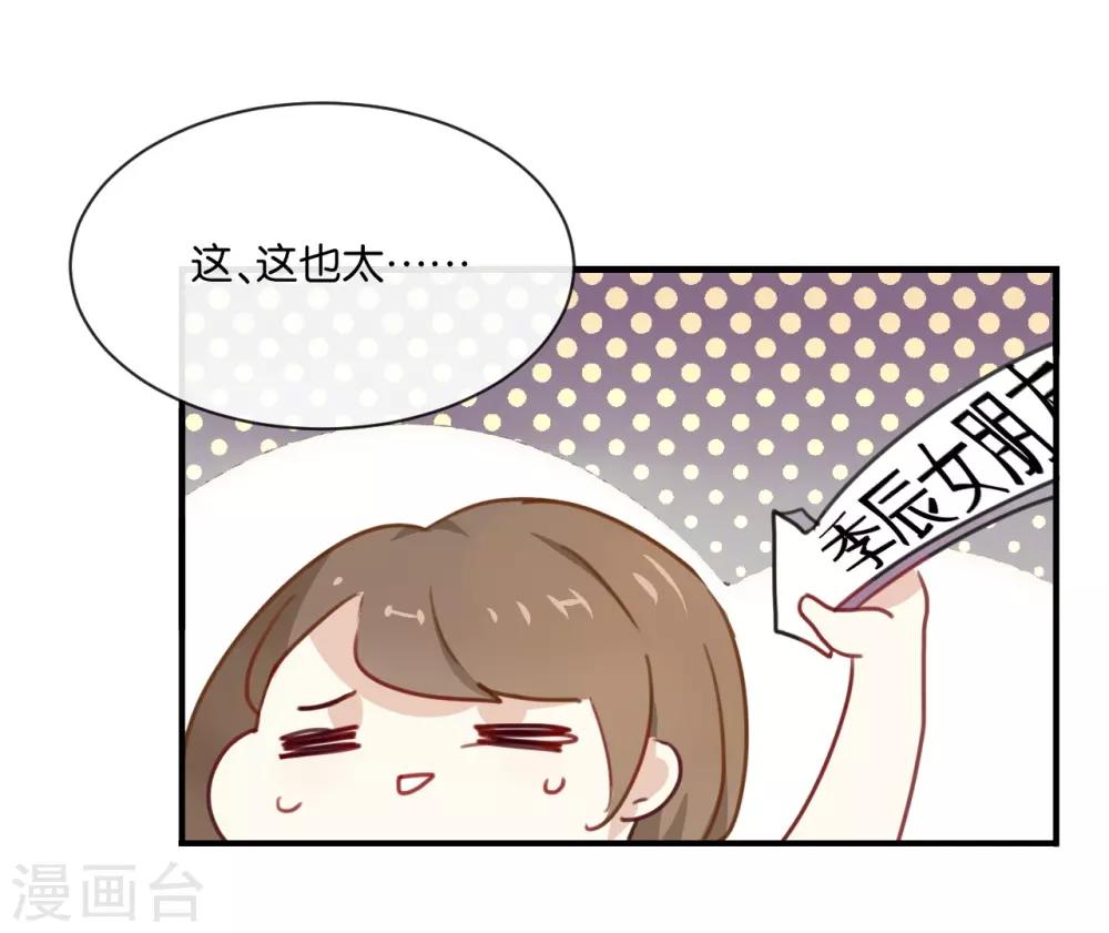 第4话 真爱粉就好办多了!-第4话