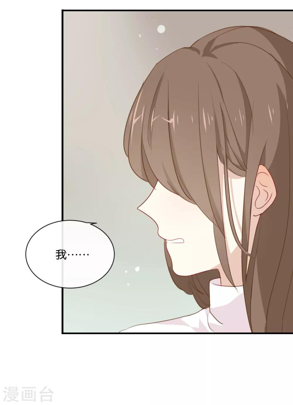 第4话 真爱粉就好办多了!-第4话