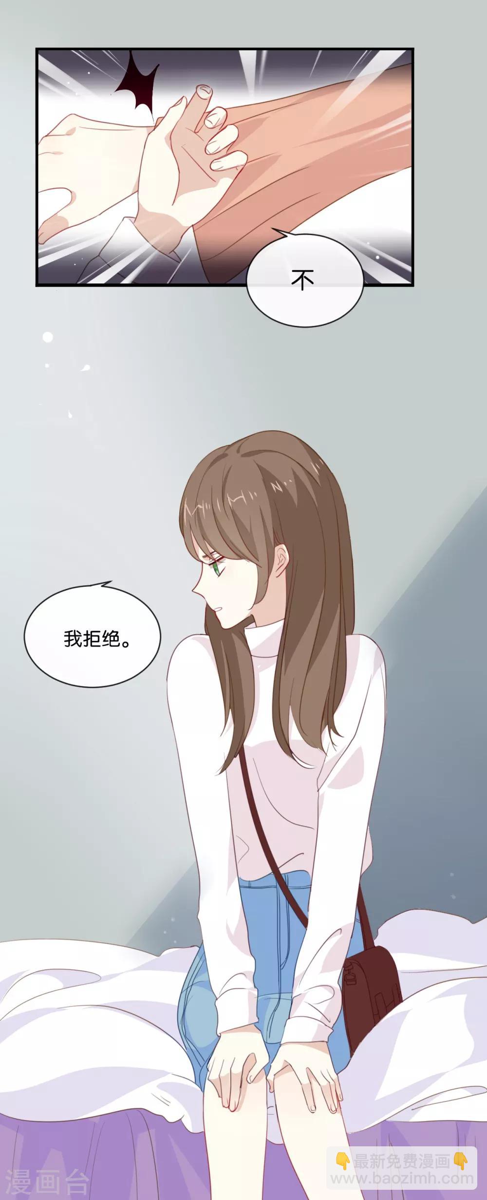 第4话 真爱粉就好办多了!-第4话