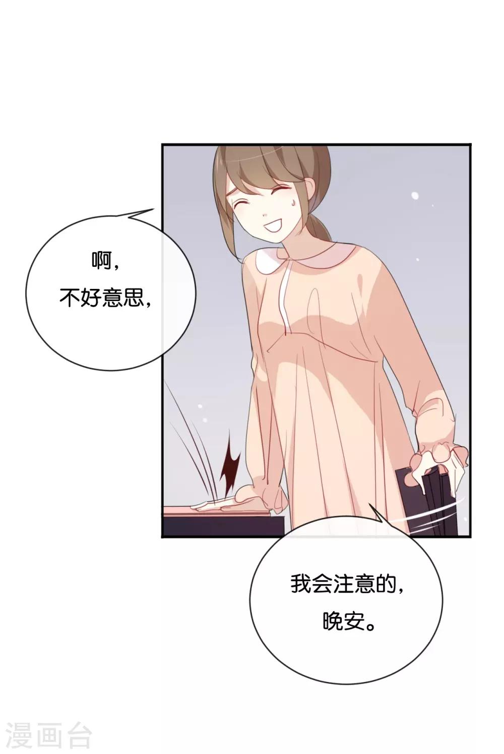 第32话 想想还蛮羞耻的!-第32话