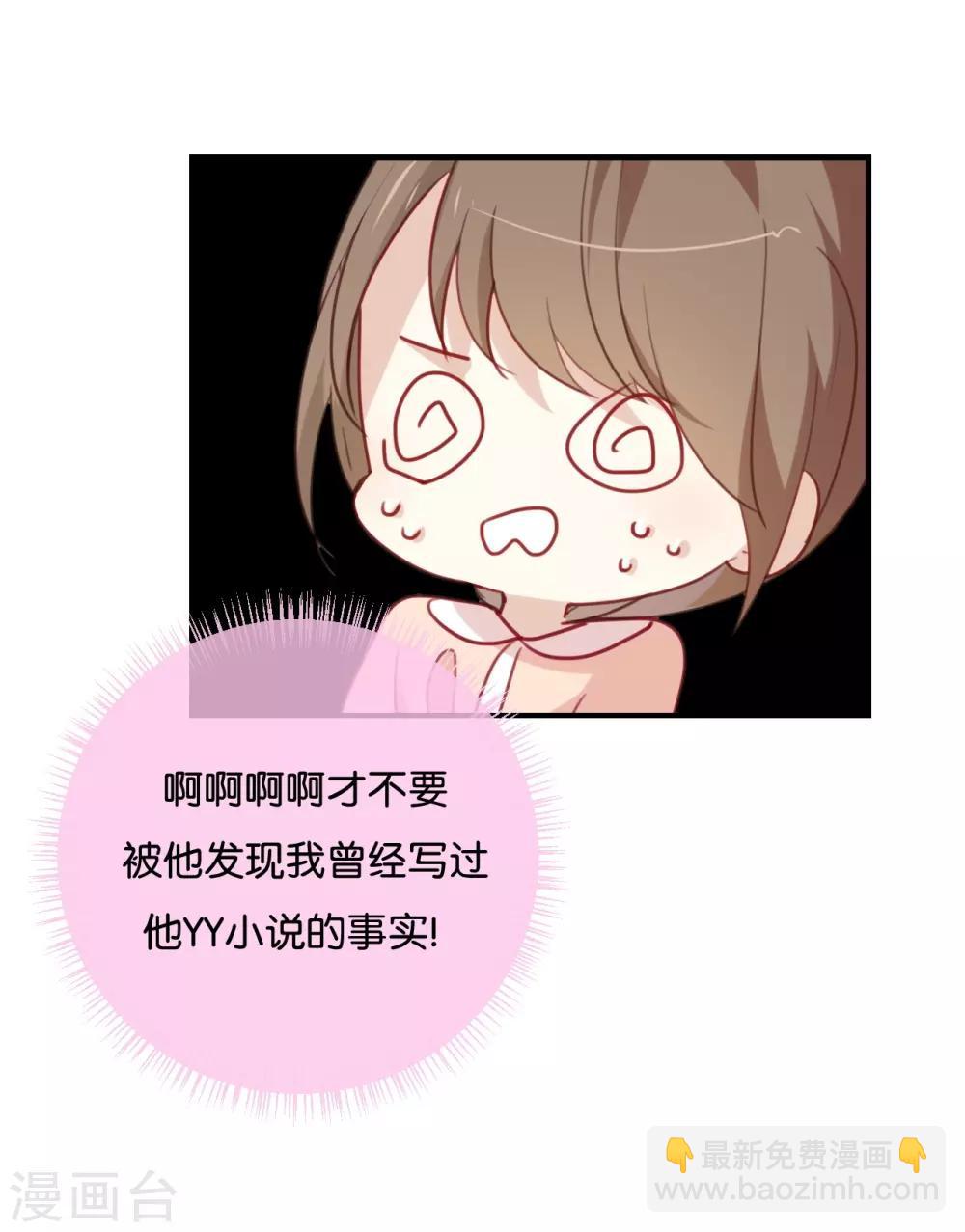 第32话 想想还蛮羞耻的!-第32话
