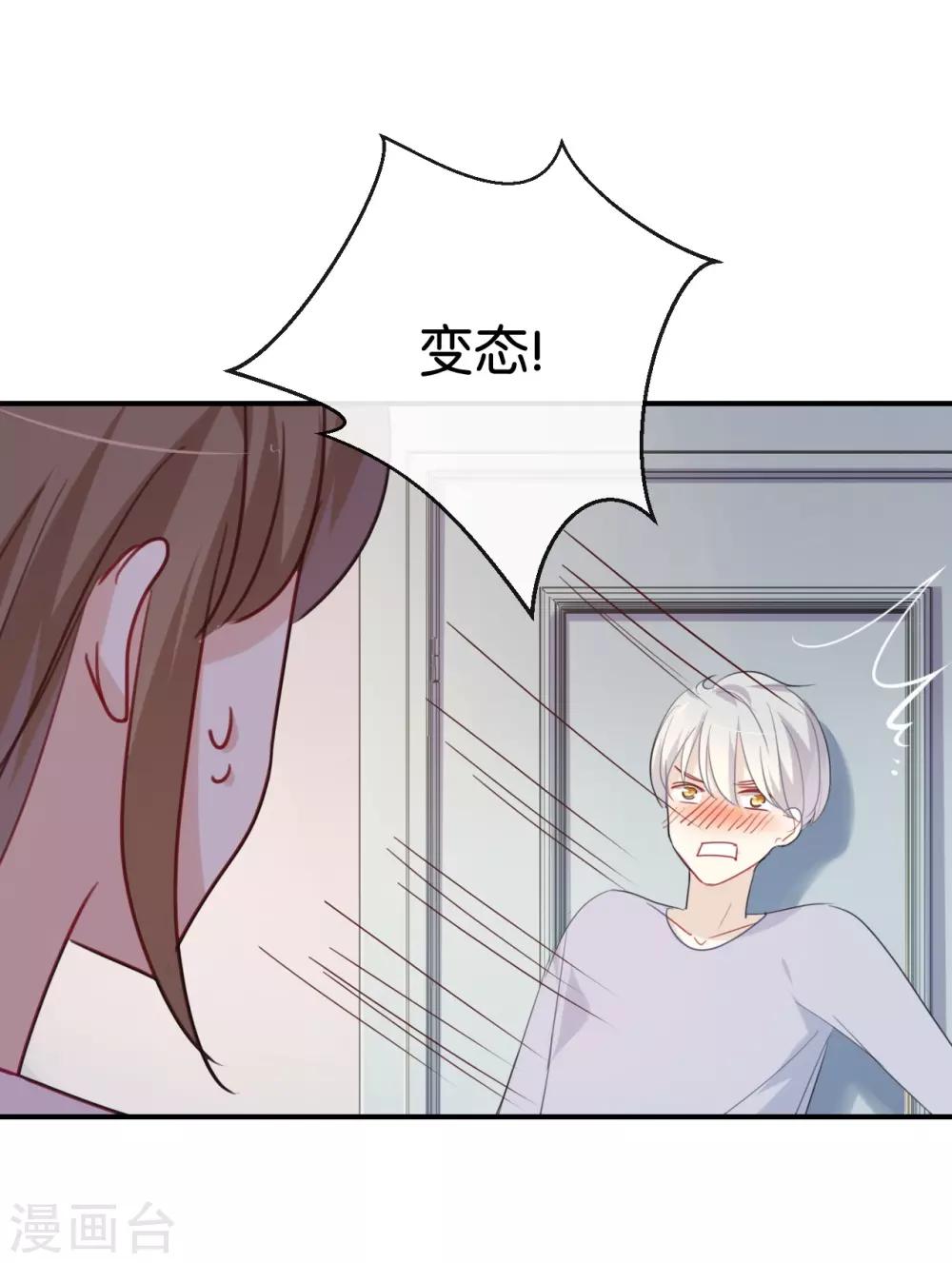 第32话 想想还蛮羞耻的!-第32话