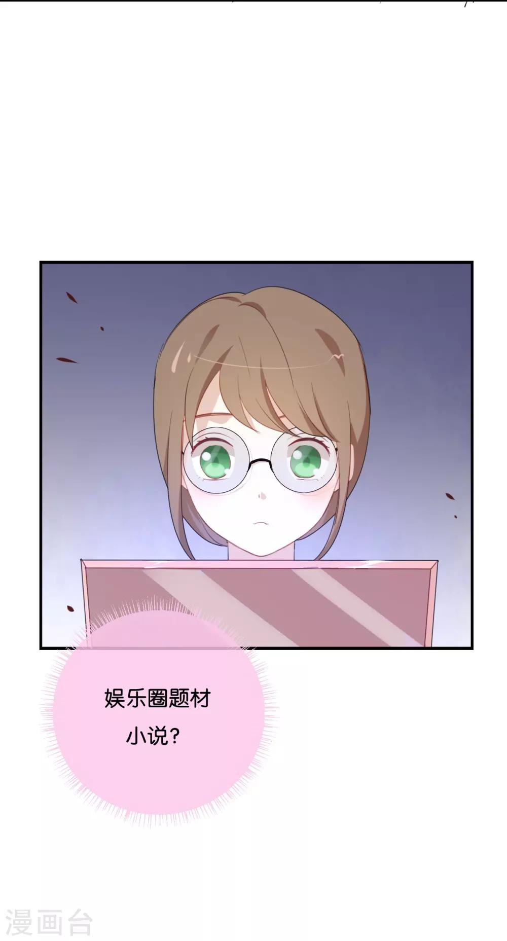 第32话 想想还蛮羞耻的!-第32话