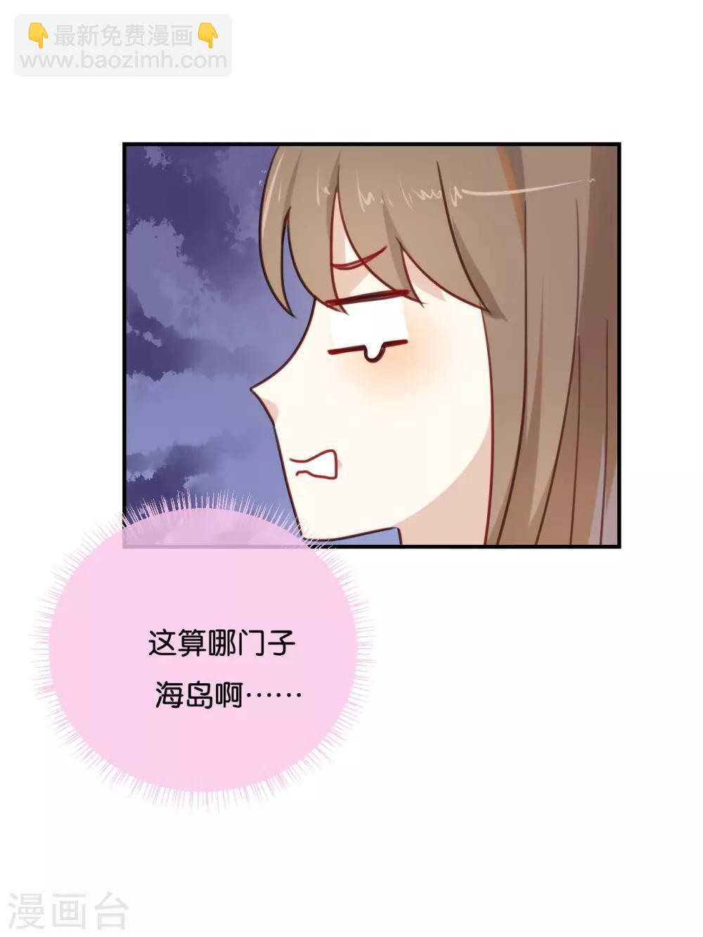 第34话 可恶!居然叫我&ldquo;小矮子&rdquo;-第34话