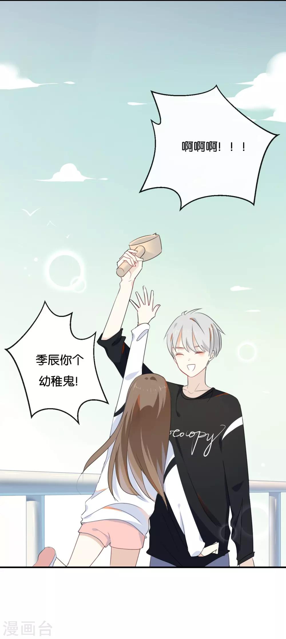 第34话 可恶!居然叫我&ldquo;小矮子&rdquo;-第34话