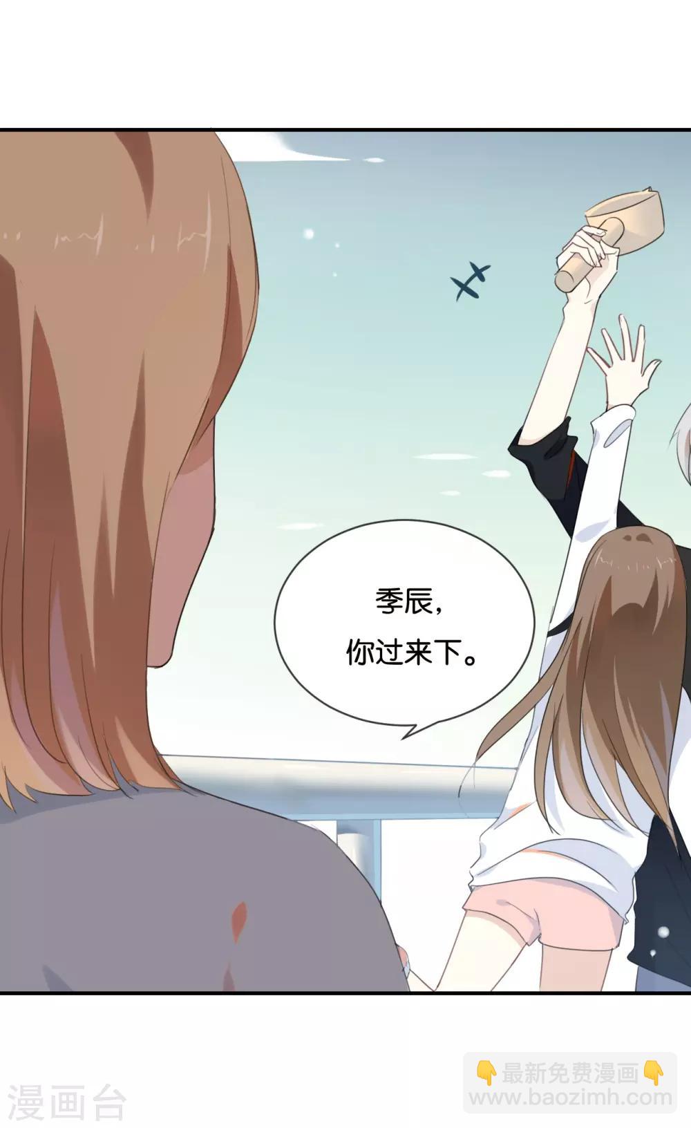 第34话 可恶!居然叫我&ldquo;小矮子&rdquo;-第34话