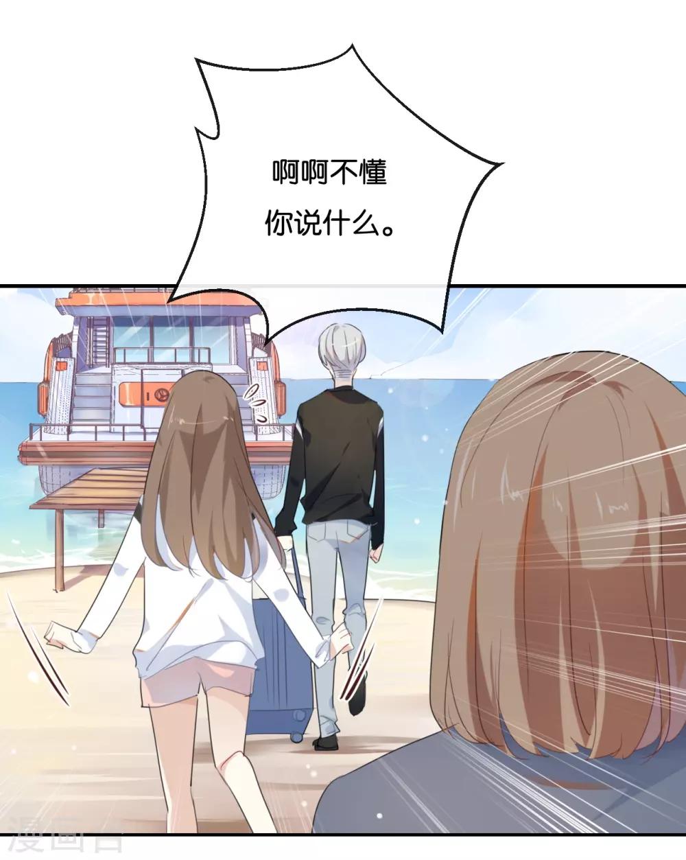 第34话 可恶!居然叫我&ldquo;小矮子&rdquo;-第34话