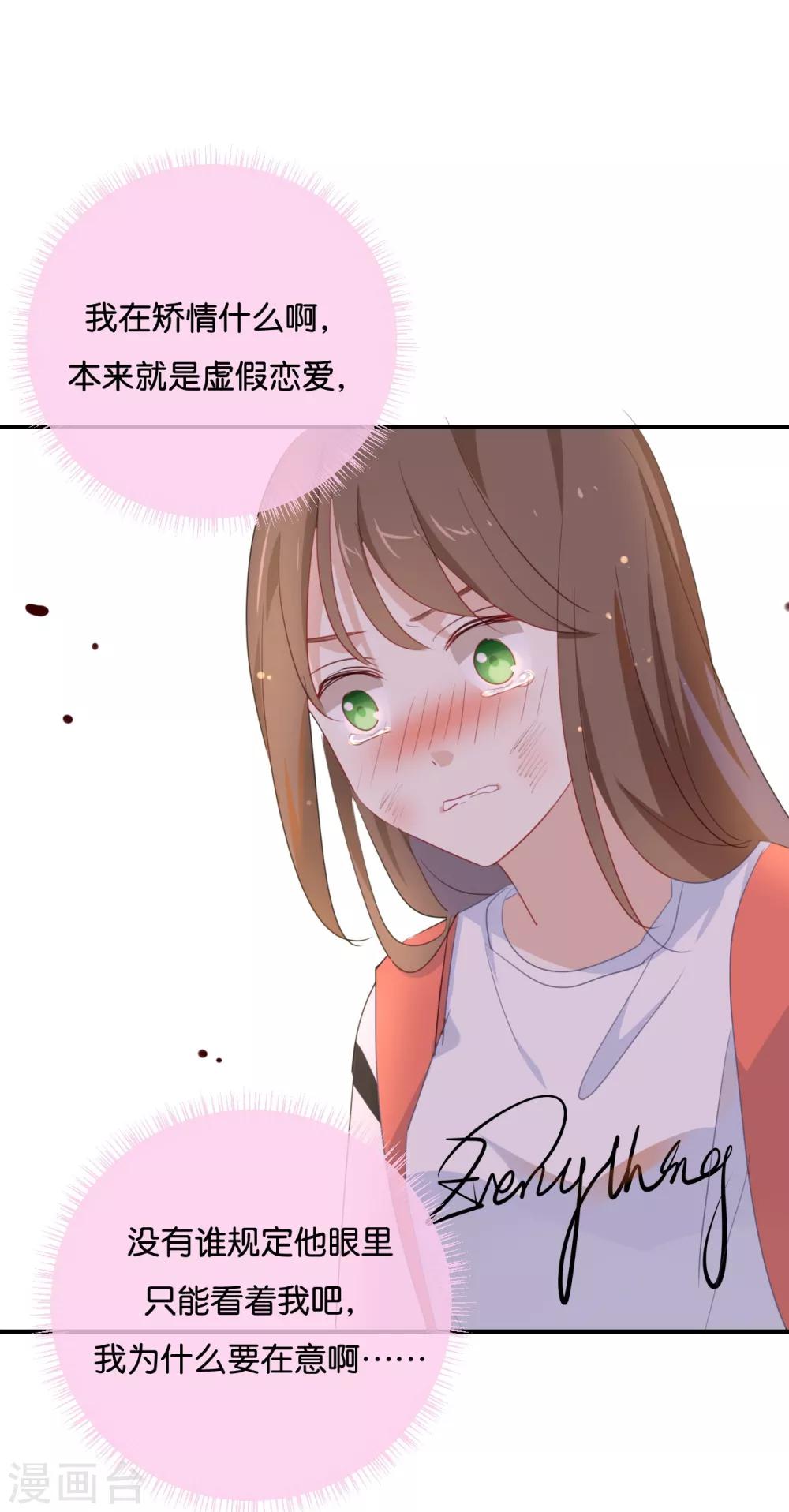 第36话 我并不想和你说话-第36话