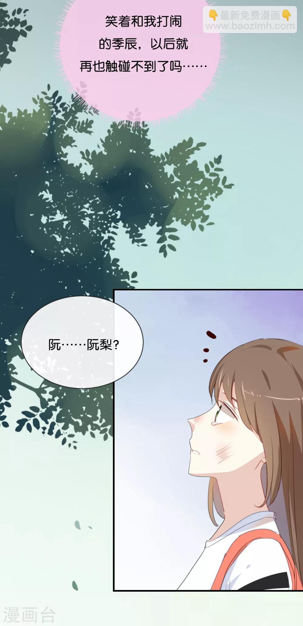 第36话 我并不想和你说话-第36话