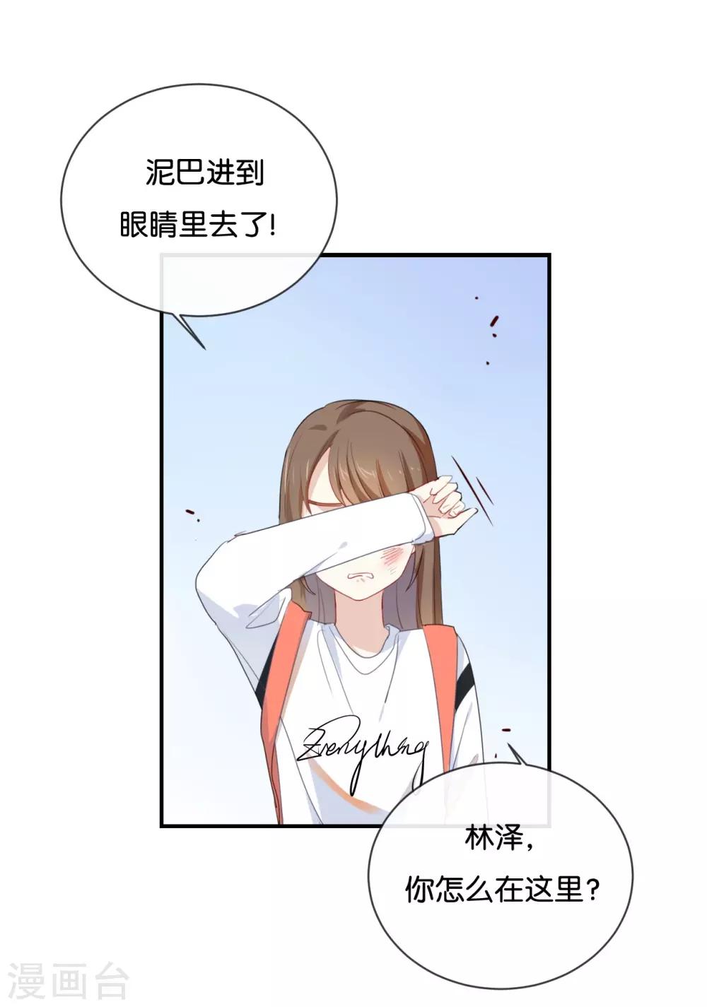 第36话 我并不想和你说话-第36话
