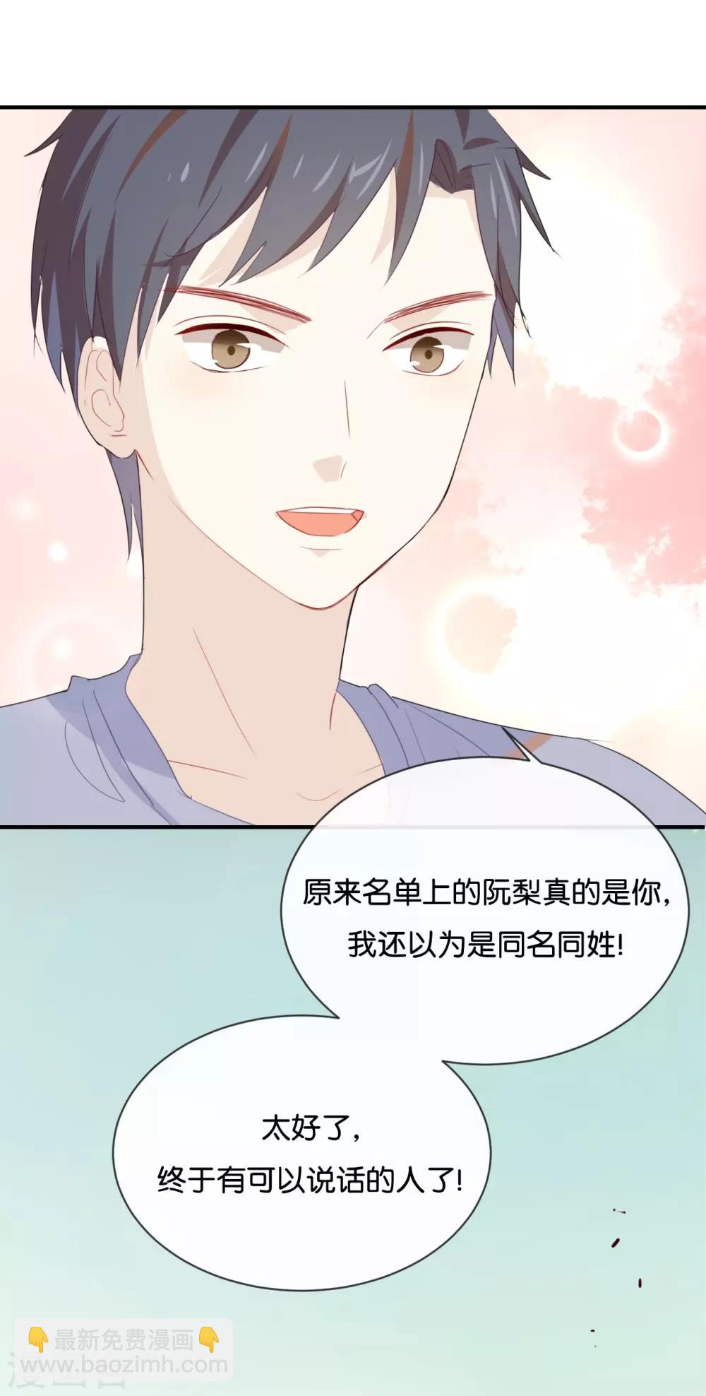 第36话 我并不想和你说话-第36话