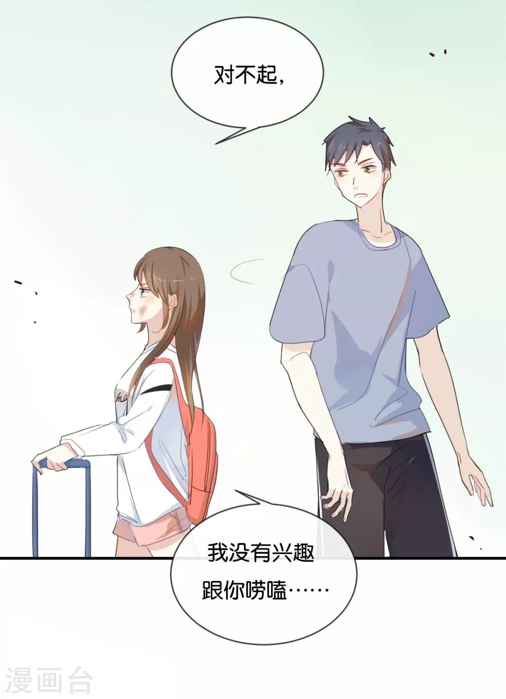 第36话 我并不想和你说话-第36话
