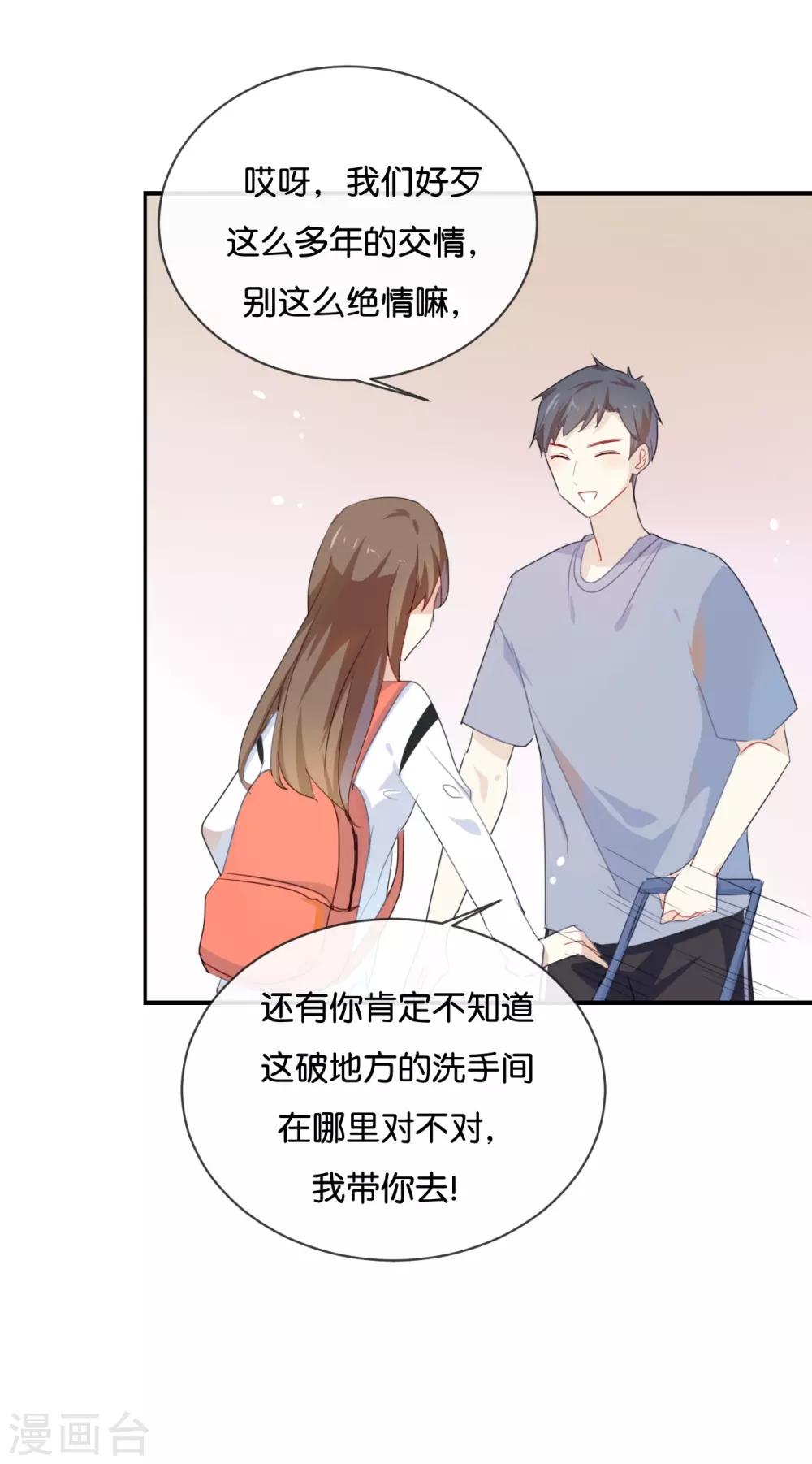 第36话 我并不想和你说话-第36话