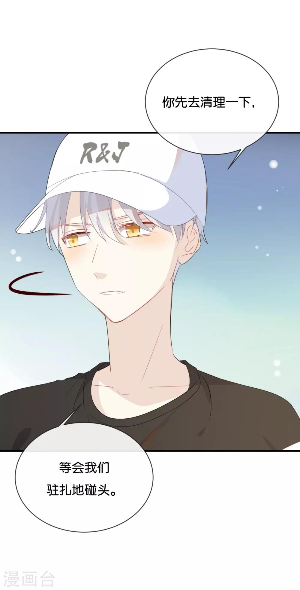 第36话 我并不想和你说话-第36话