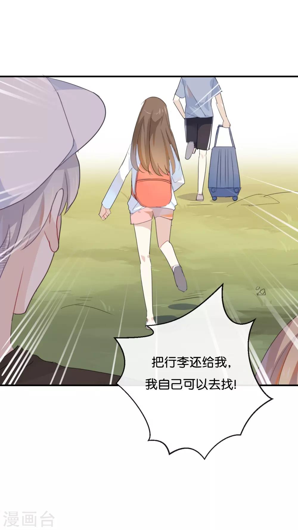 第36话 我并不想和你说话-第36话
