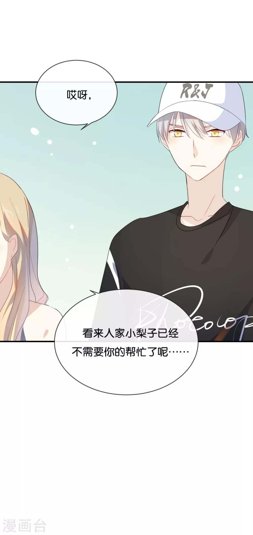 第36话 我并不想和你说话-第36话