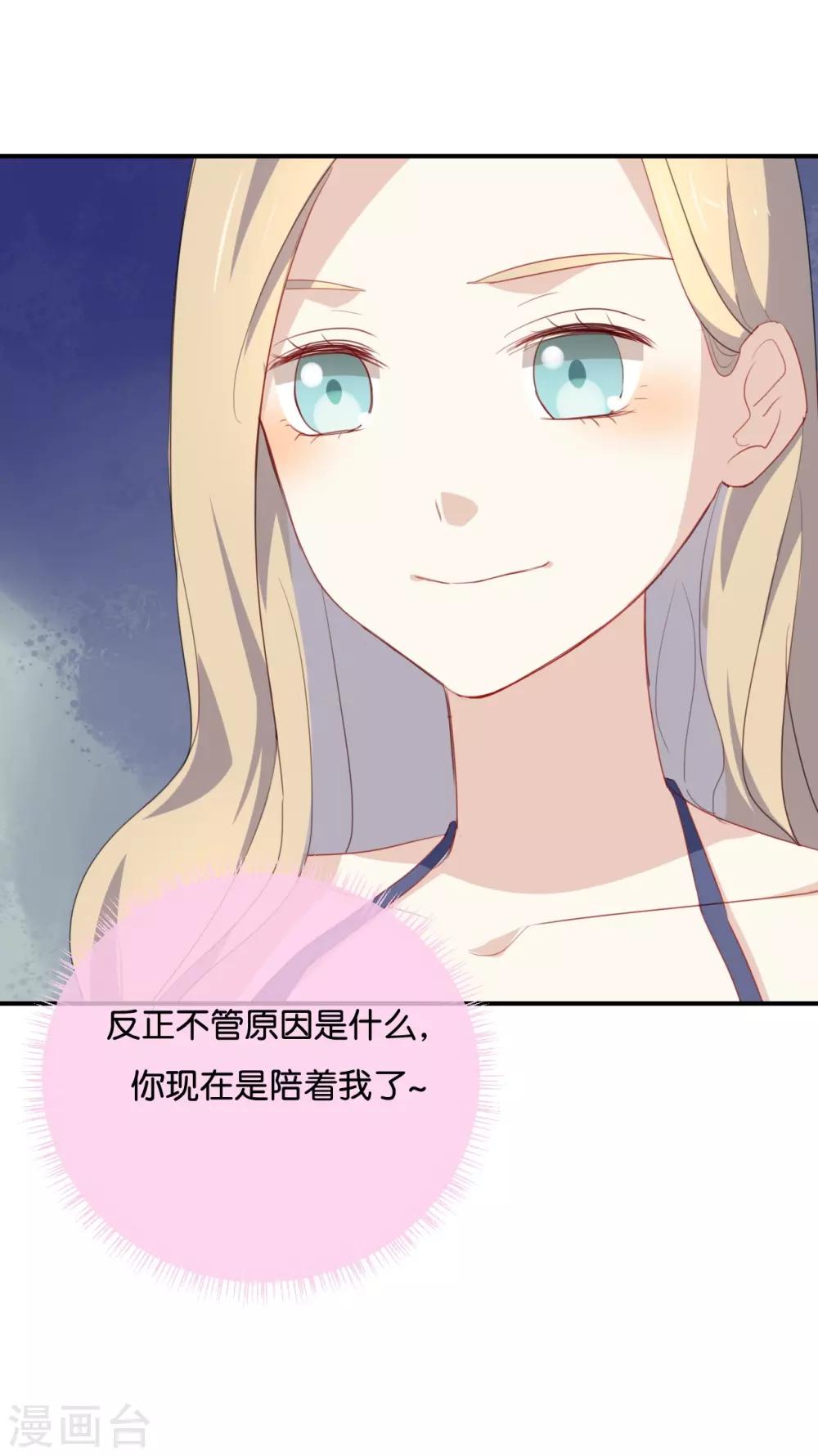 第36话 我并不想和你说话-第36话