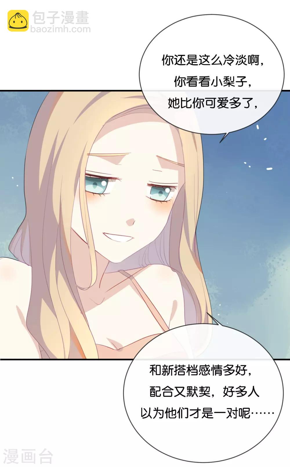 第38话 这么快就迷上了另外的小演员啦？-第38话