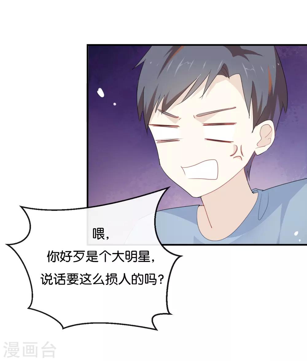 第40话 我的前程可全在你身上了-第40话