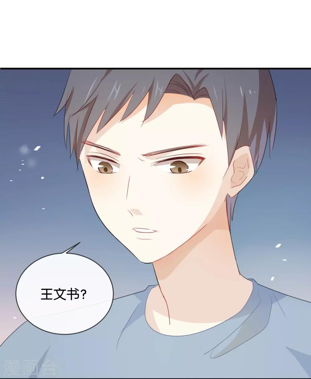 第40话 我的前程可全在你身上了-第40话