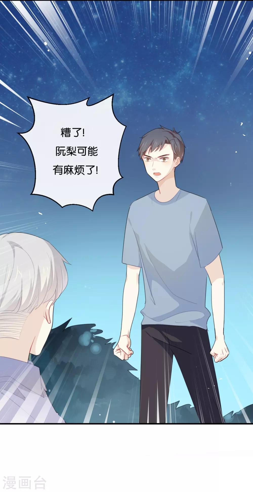 第40话 我的前程可全在你身上了-第40话
