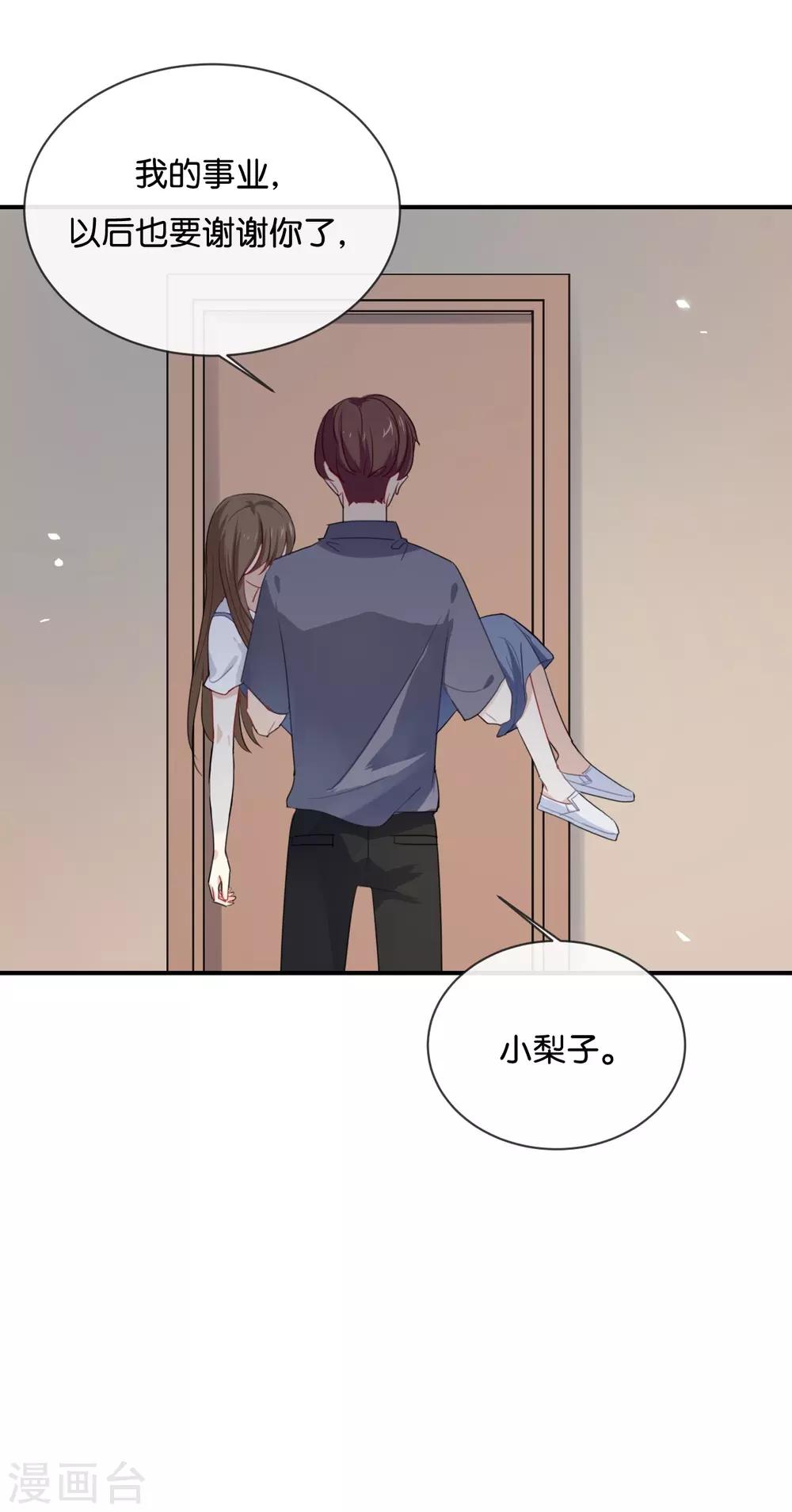 第40话 我的前程可全在你身上了-第40话