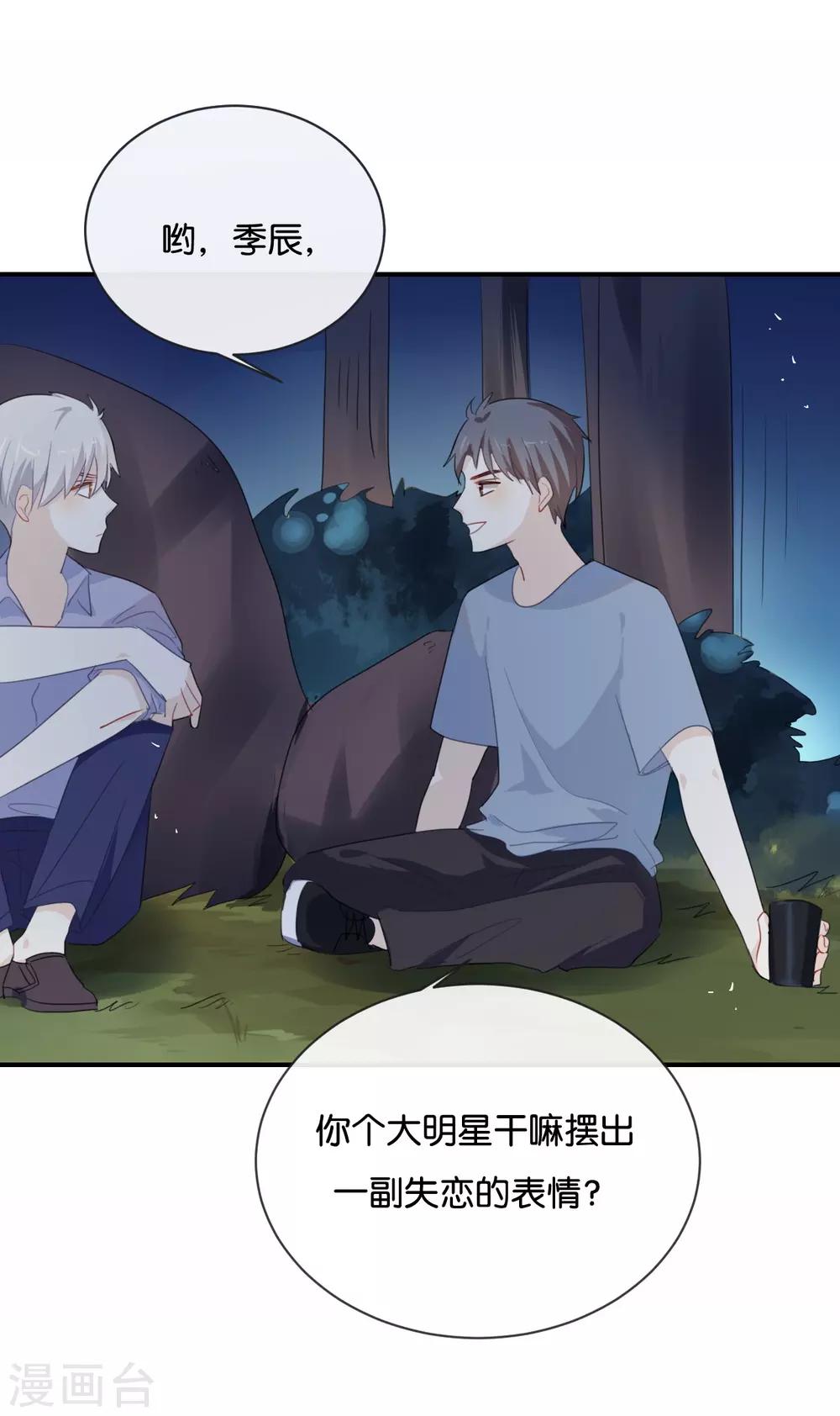第40话 我的前程可全在你身上了-第40话