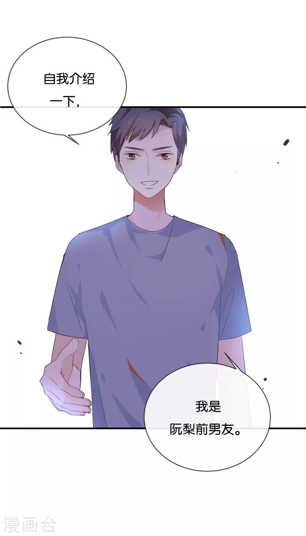 第40话 我的前程可全在你身上了-第40话