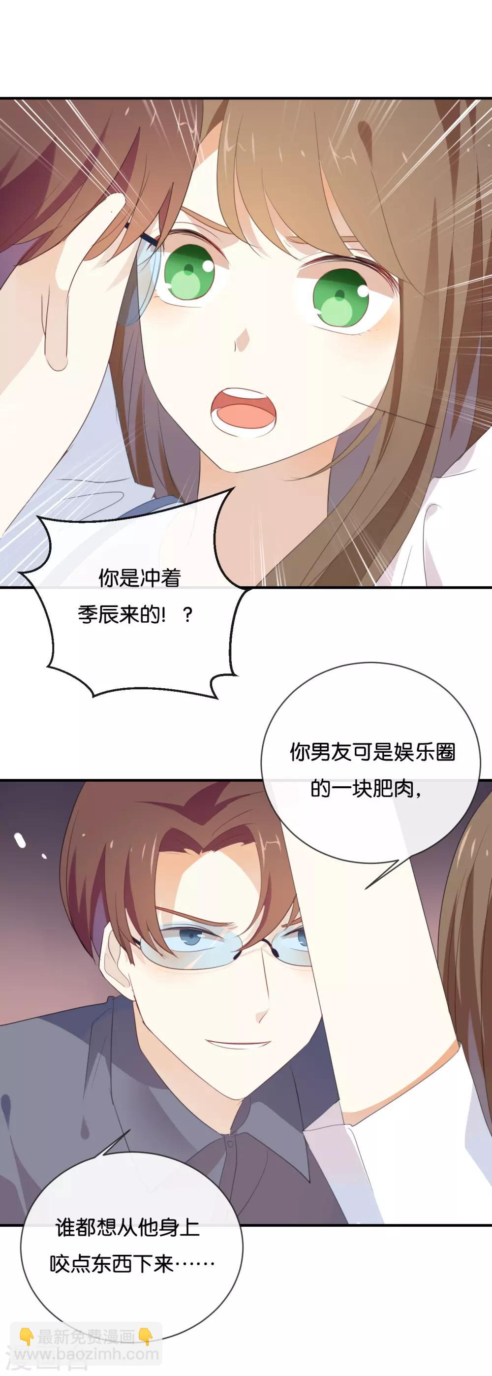 第42话 这才是娱乐圈的真实样子-第42话
