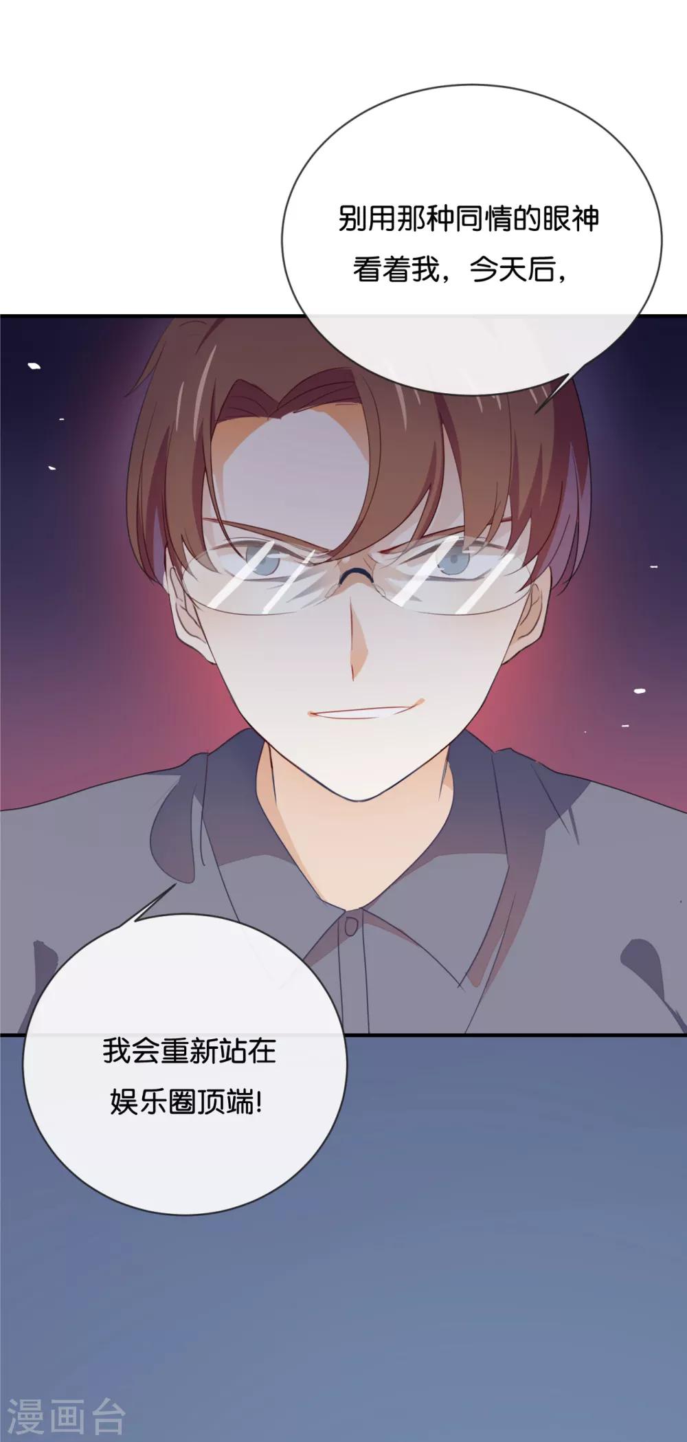 第42话 这才是娱乐圈的真实样子-第42话