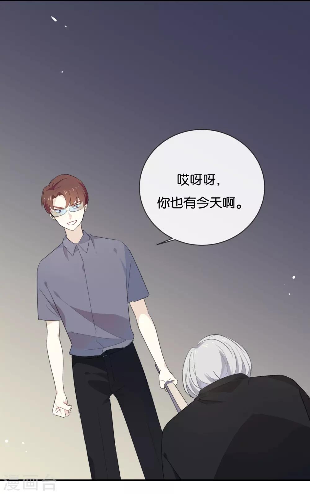 第44话 不怕,有我在-第44话
